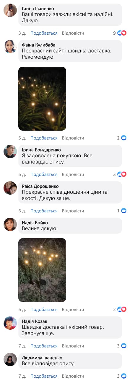 Садовий світильник на сонячній батареї «Світлячок»