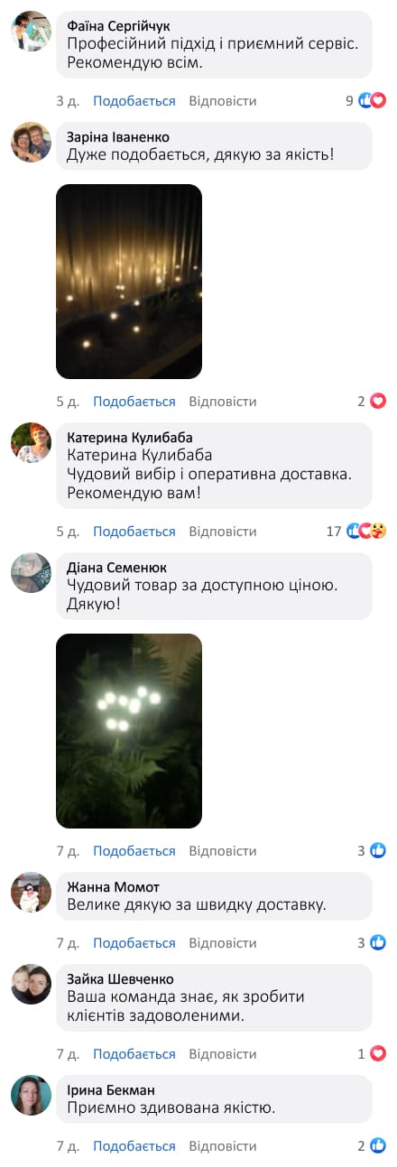 Садовий світильник на сонячній батареї «Світлячок»